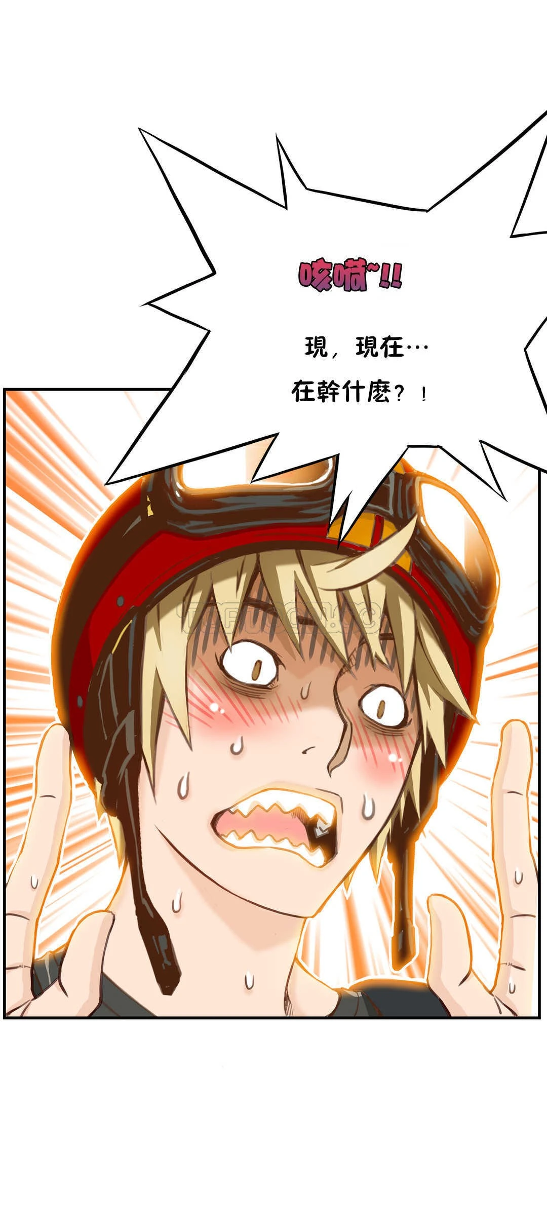 该死的家伙 第2章 第19页