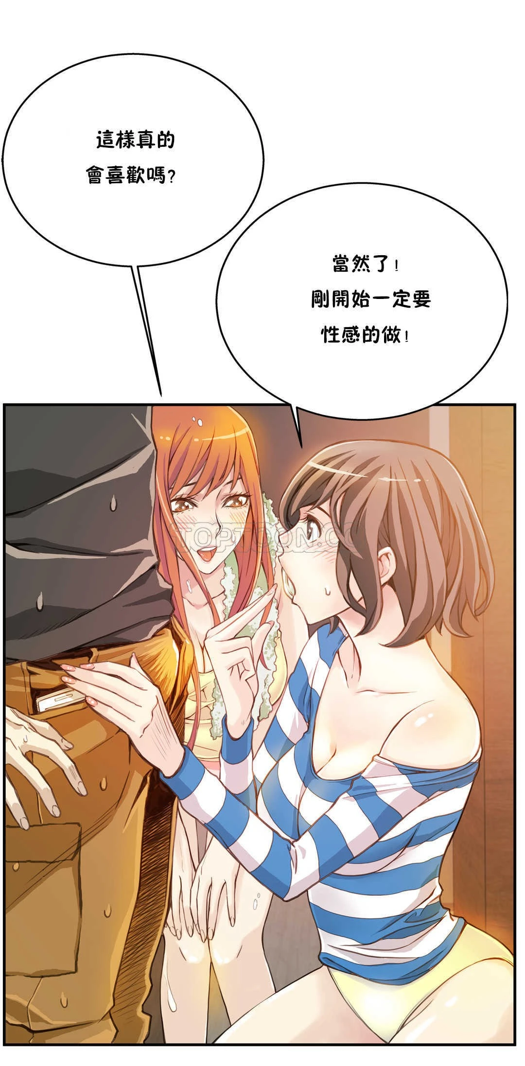 该死的家伙 第2章 第15页
