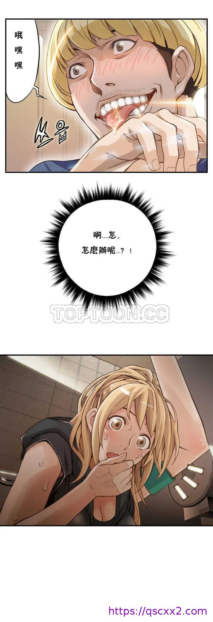 该死的家伙 第2章 第9页
