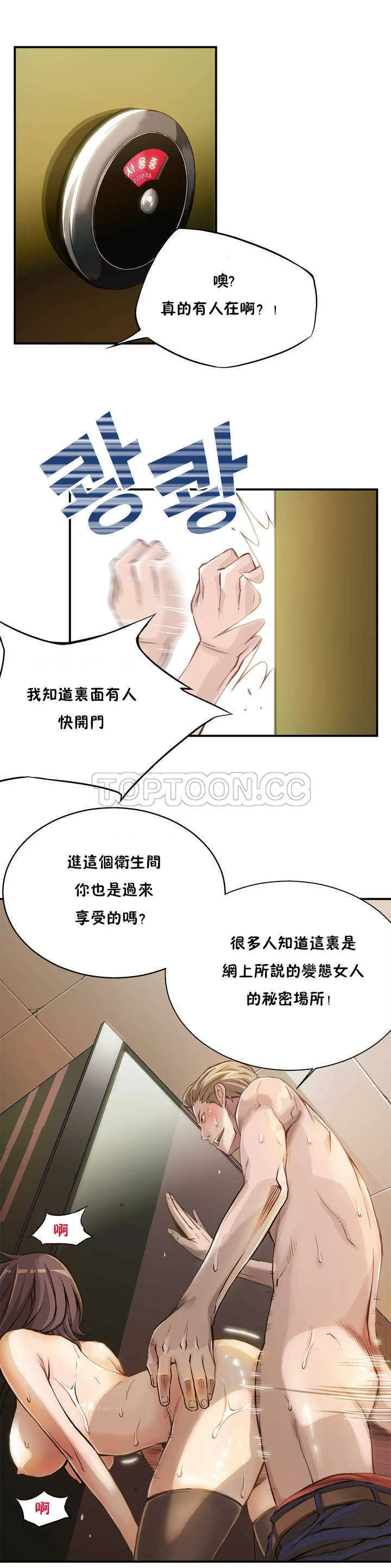 该死的家伙 第2章 第3页