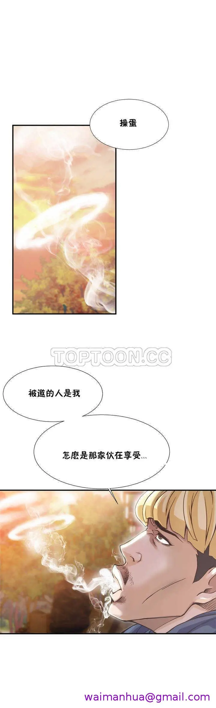 该死的家伙 第2章 第5页