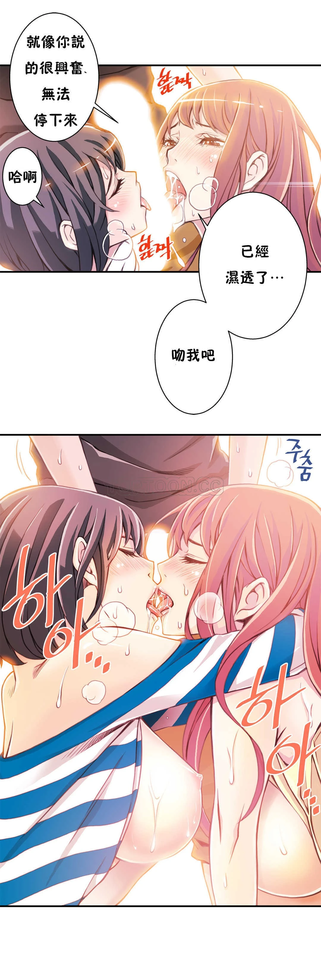 该死的家伙 第2章 第20页