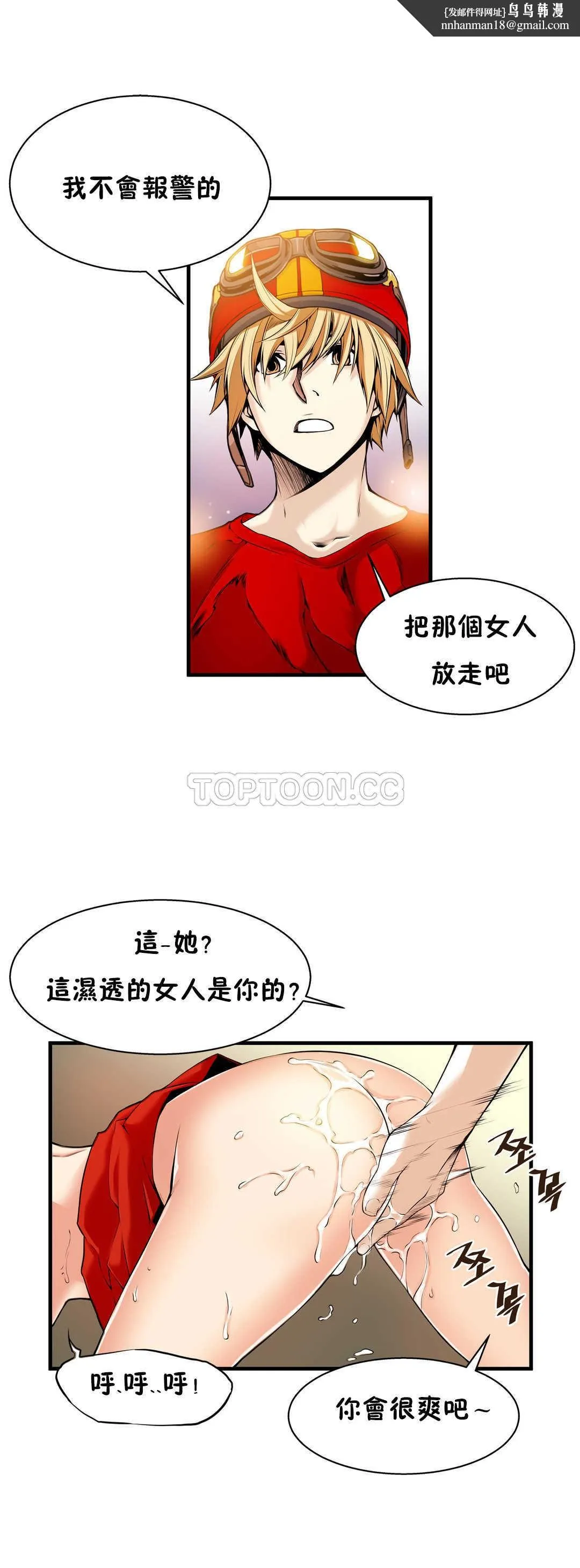 该死的家伙 第15章 第1页