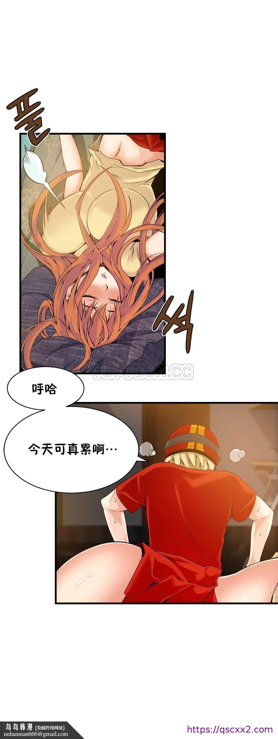 该死的家伙 第15章 第17页