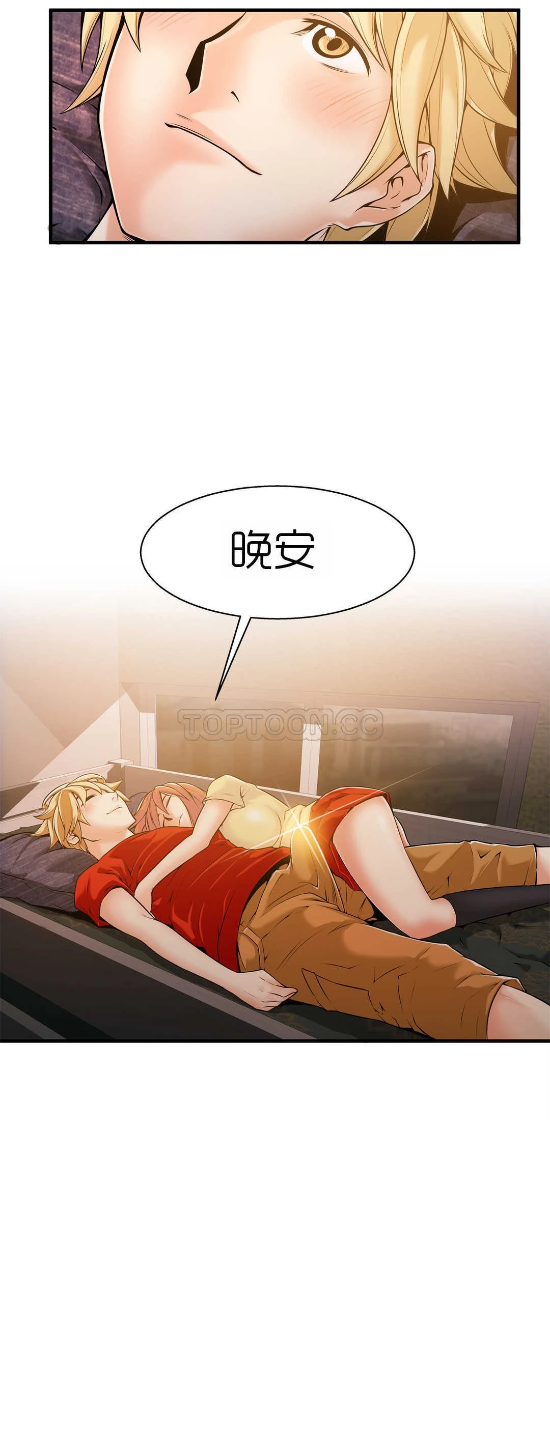 该死的家伙 第15章 第27页