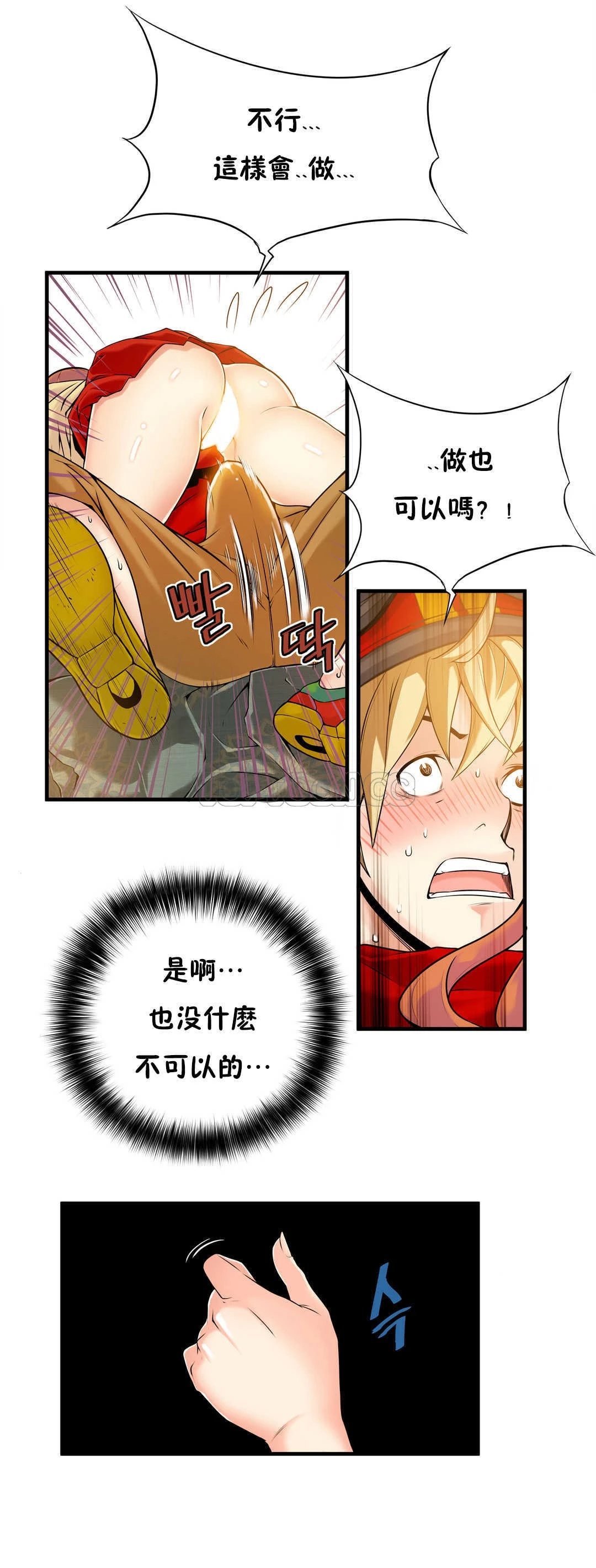 该死的家伙 第15章 第24页