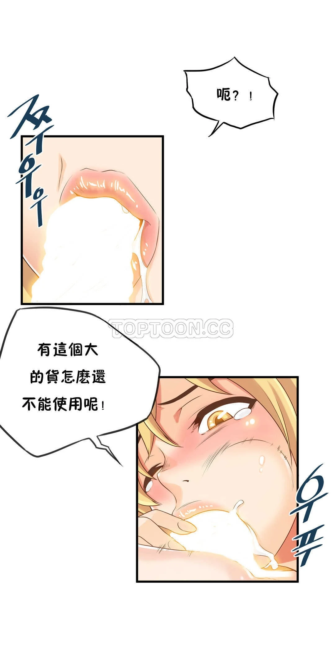 该死的家伙 第11章 第24页
