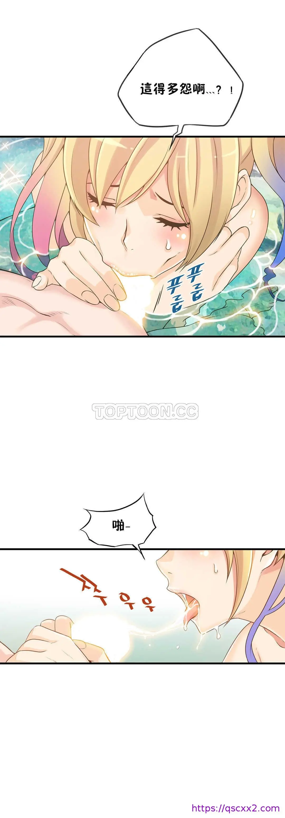 该死的家伙 第11章 第25页