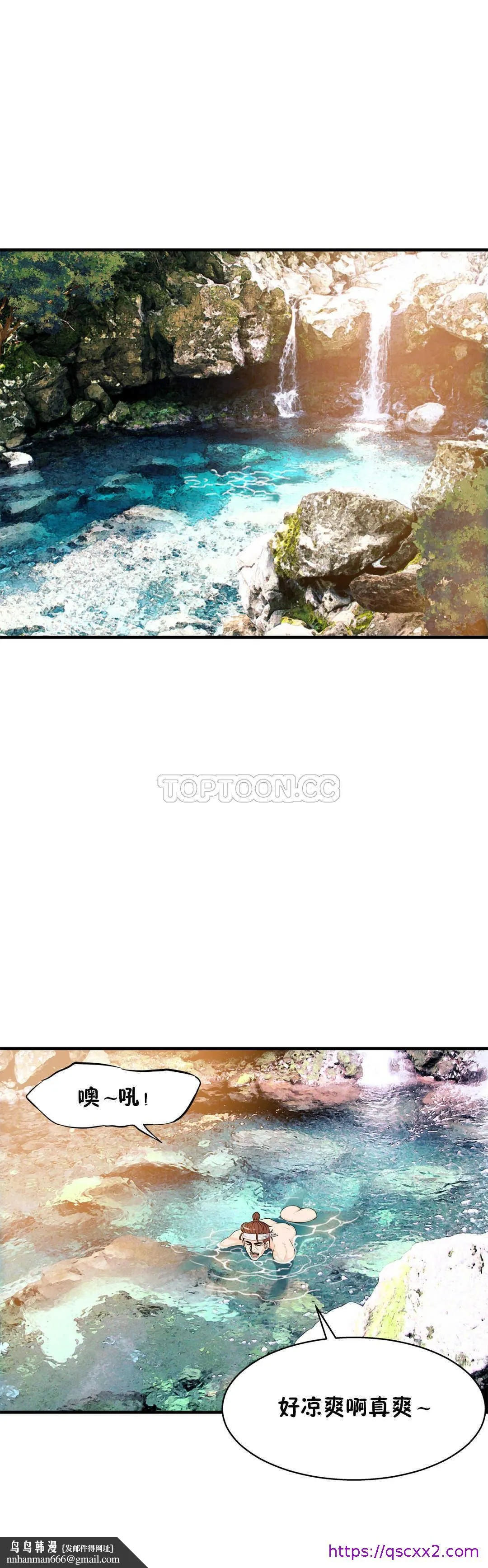 该死的家伙 第11章 第17页