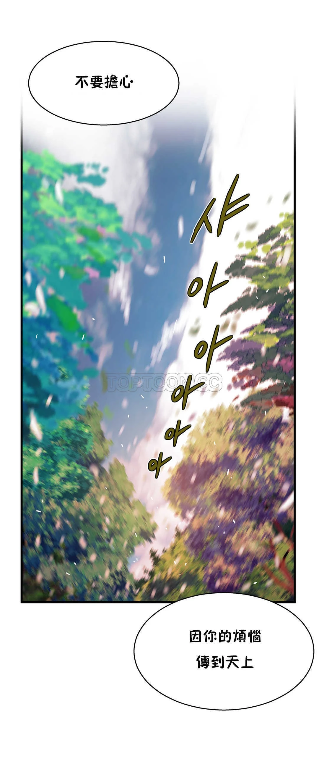 该死的家伙 第11章 第27页