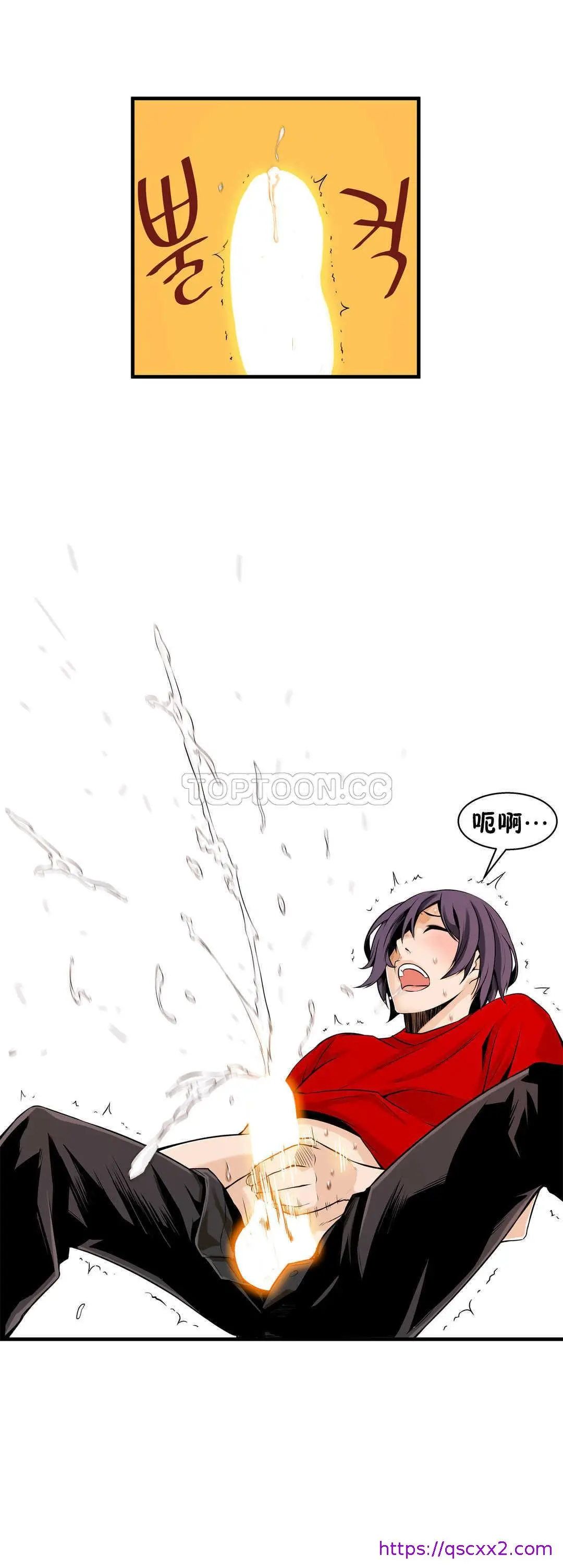 该死的家伙 第11章 第9页