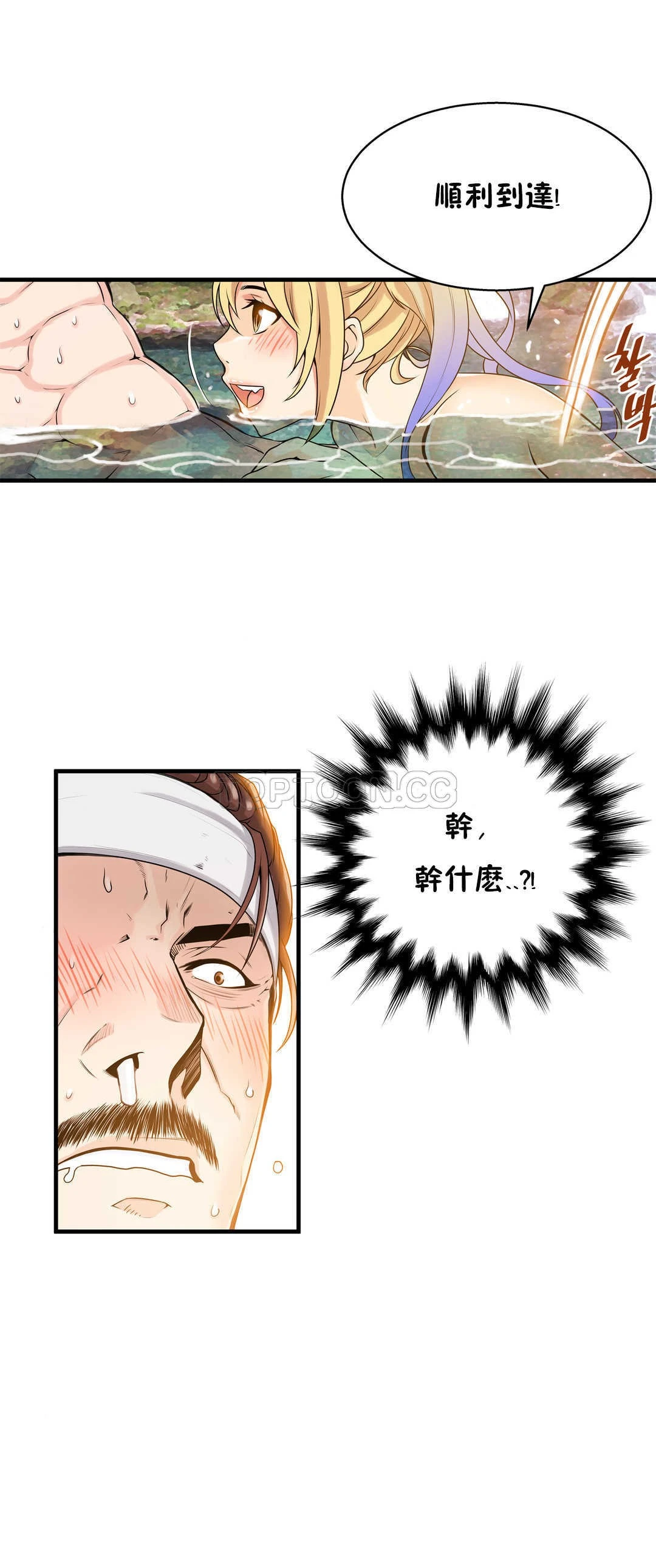 该死的家伙 第11章 第22页