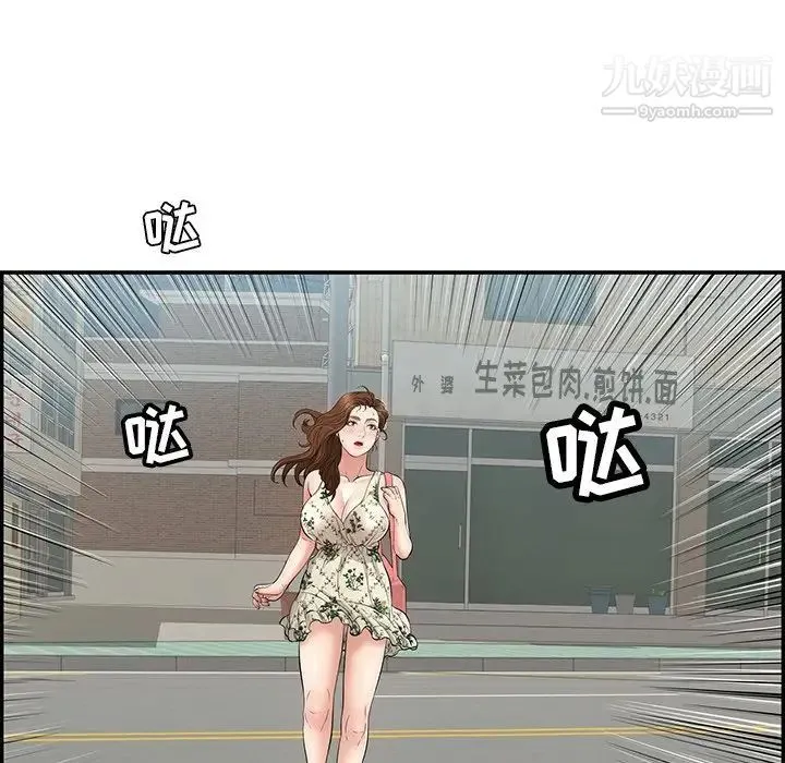 致命的你 第104话 第133页