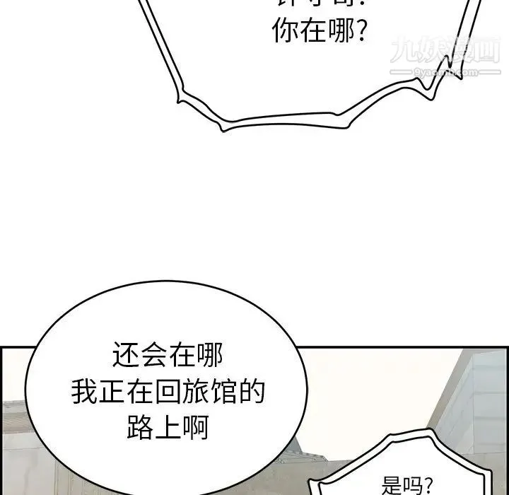 致命的你 第104话 第64页
