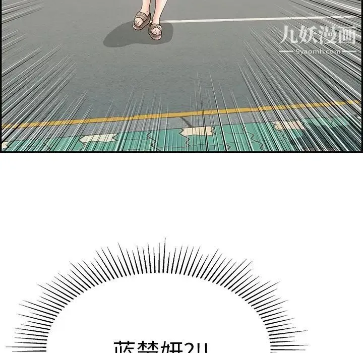 致命的你 第104话 第134页