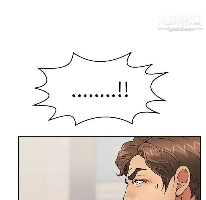 致命的你 第104话 第88页
