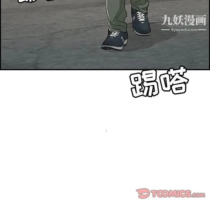 致命的你 第104话 第57页