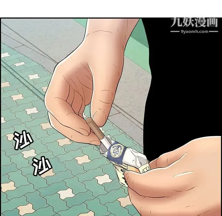 致命的你 第104话 第113页