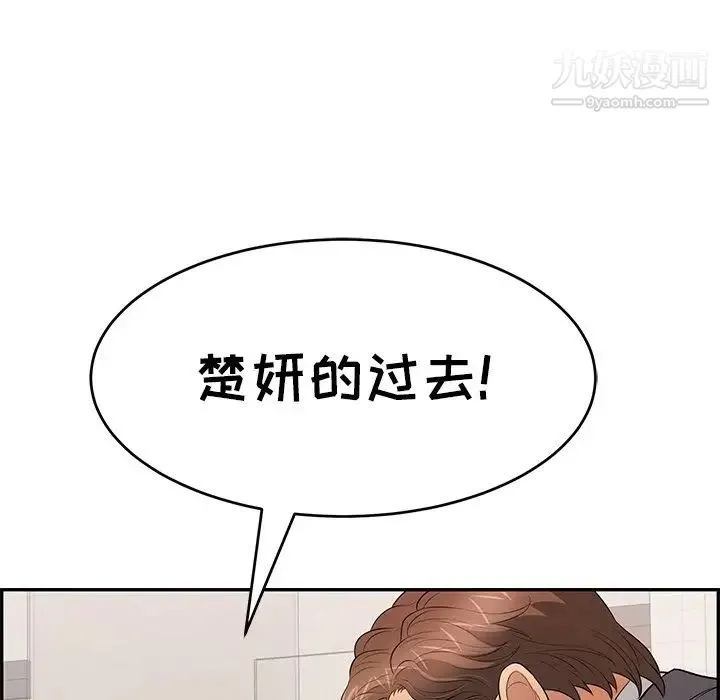 致命的你 第104话 第102页
