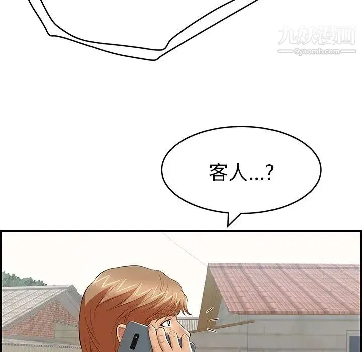 致命的你 第104话 第66页