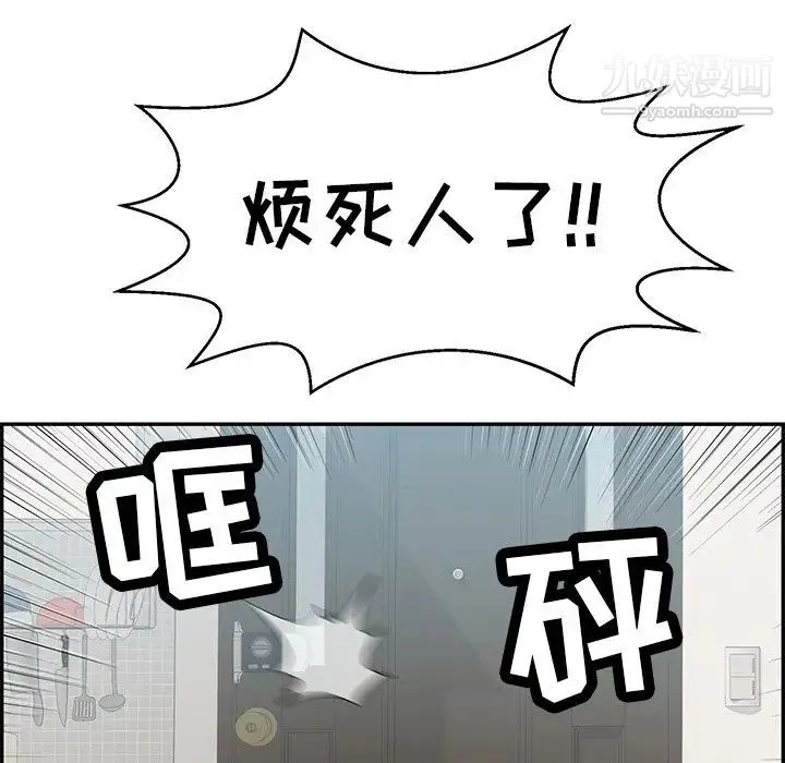 致命的你 第104话 第31页