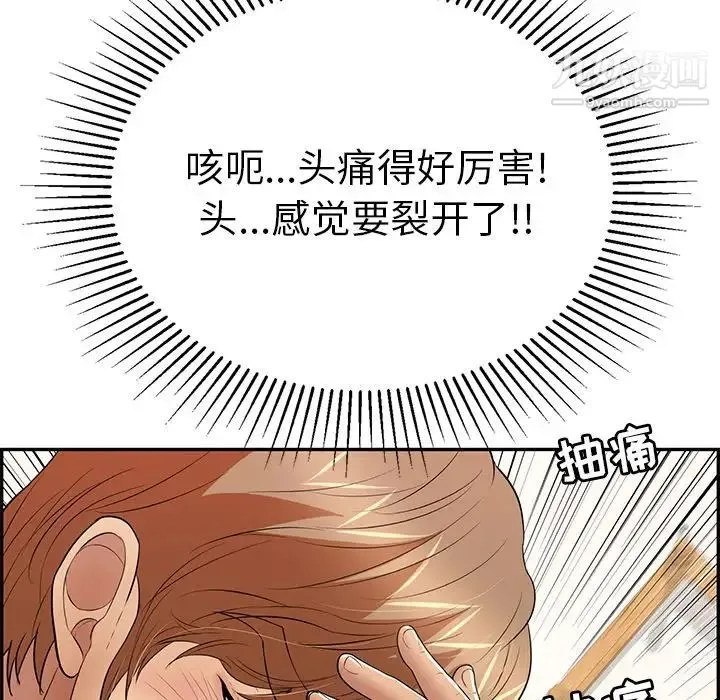 致命的你 第104话 第22页