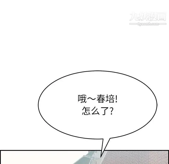 致命的你 第104话 第62页
