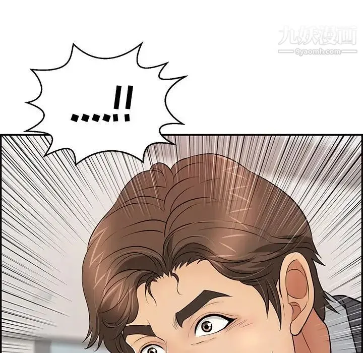 致命的你 第104话 第106页