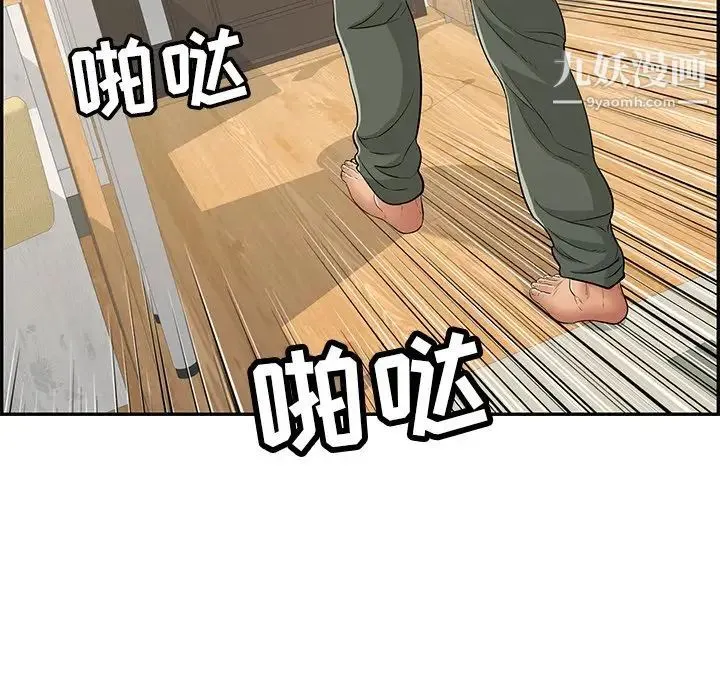 致命的你 第104话 第30页