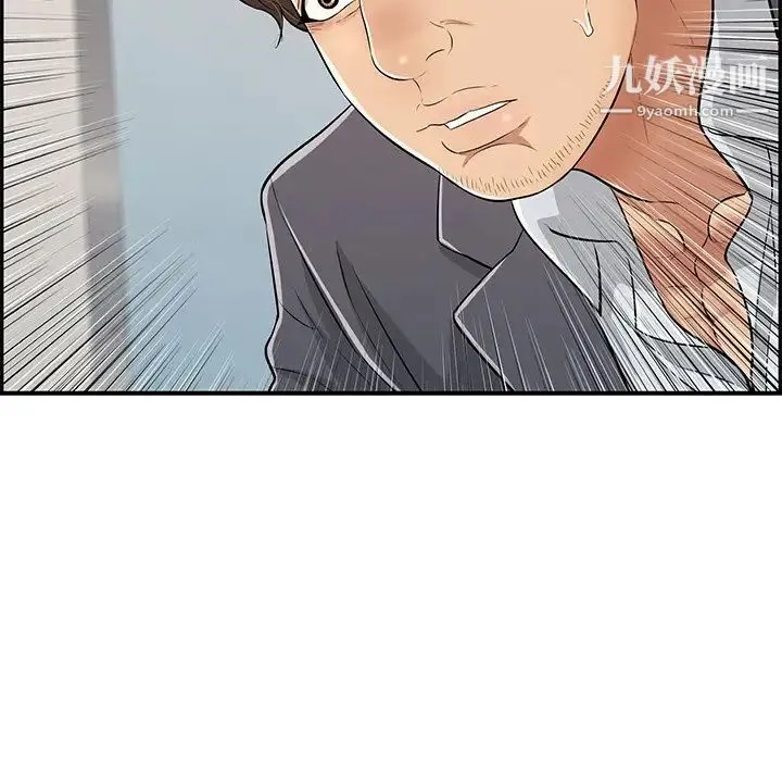 致命的你 第104话 第107页