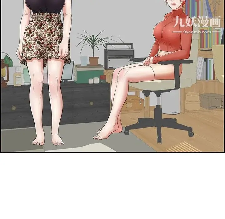 致命的你 第104话 第34页