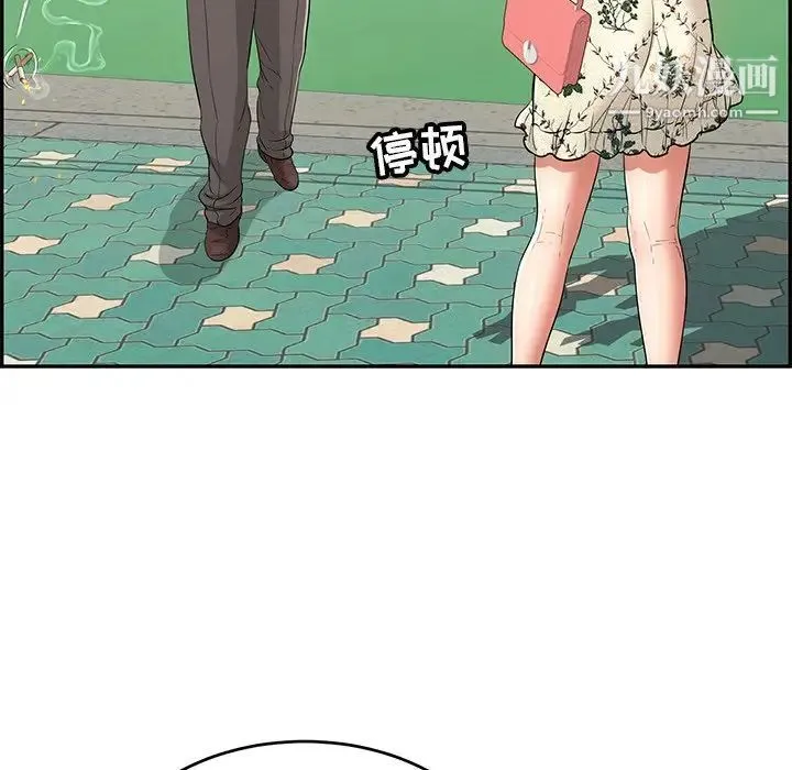 致命的你 第104话 第143页