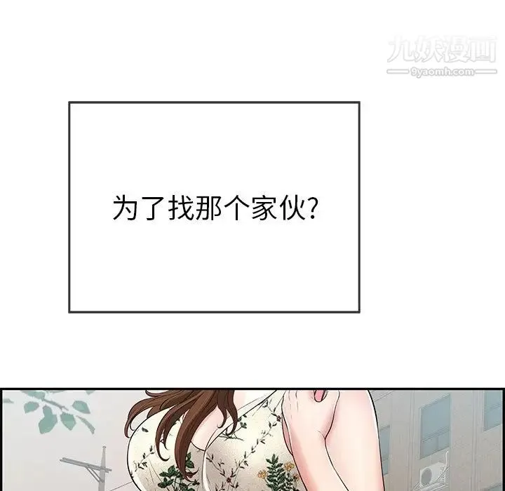 致命的你 第104话 第139页