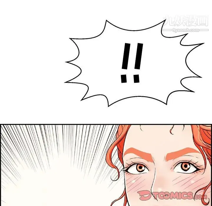致命的你 第104话 第39页