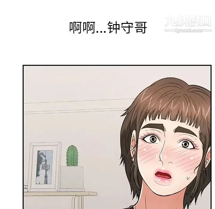 致命的你 第104话 第35页