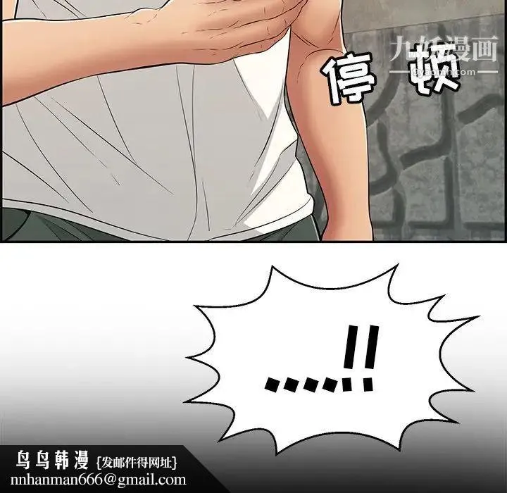 致命的你 第104话 第78页