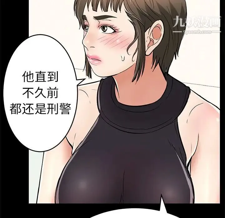 致命的你 第104话 第80页