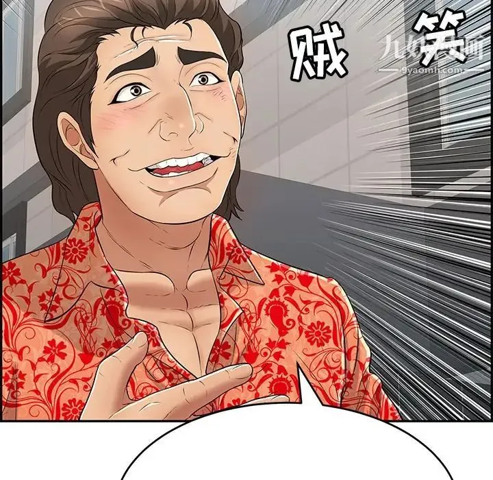 致命的你 第104话 第151页