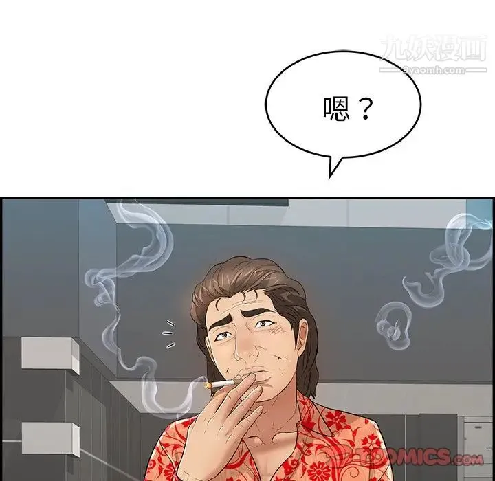 致命的你 第104话 第129页