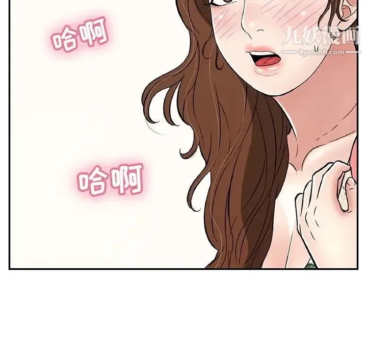 致命的你 第104话 第149页