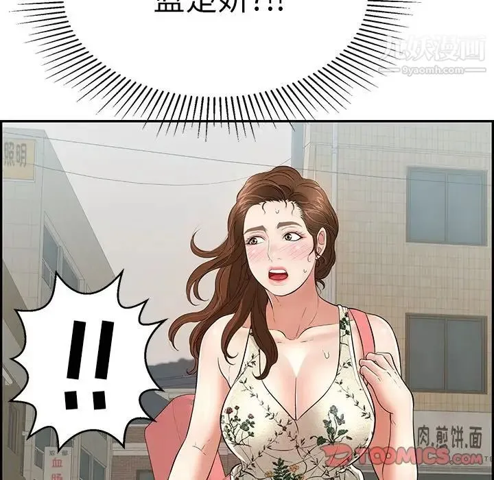 致命的你 第104话 第135页