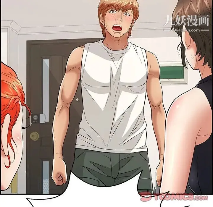 致命的你 第104话 第27页