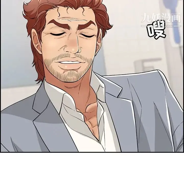 致命的你 第104话 第101页