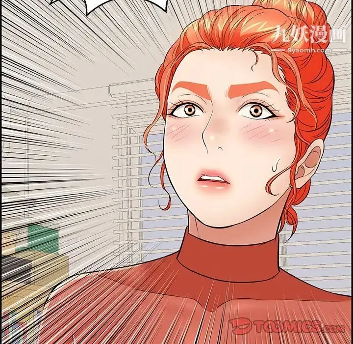 致命的你 第104话 第9页