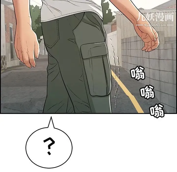 致命的你 第104话 第61页