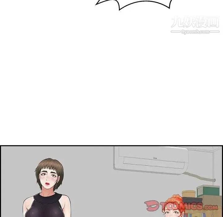 致命的你 第104话 第33页
