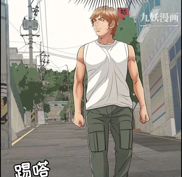 致命的你 第104话 第56页