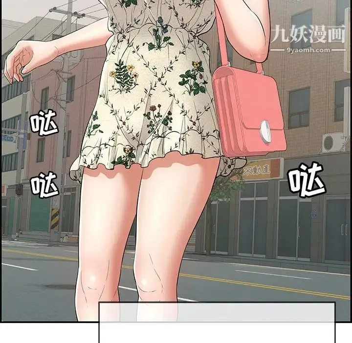 致命的你 第104话 第140页