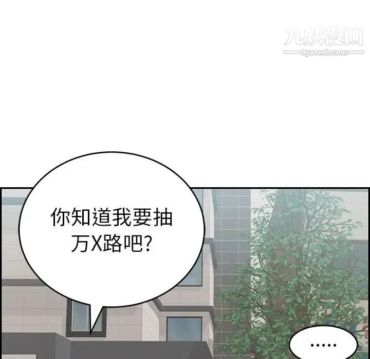 致命的你 第104话 第127页