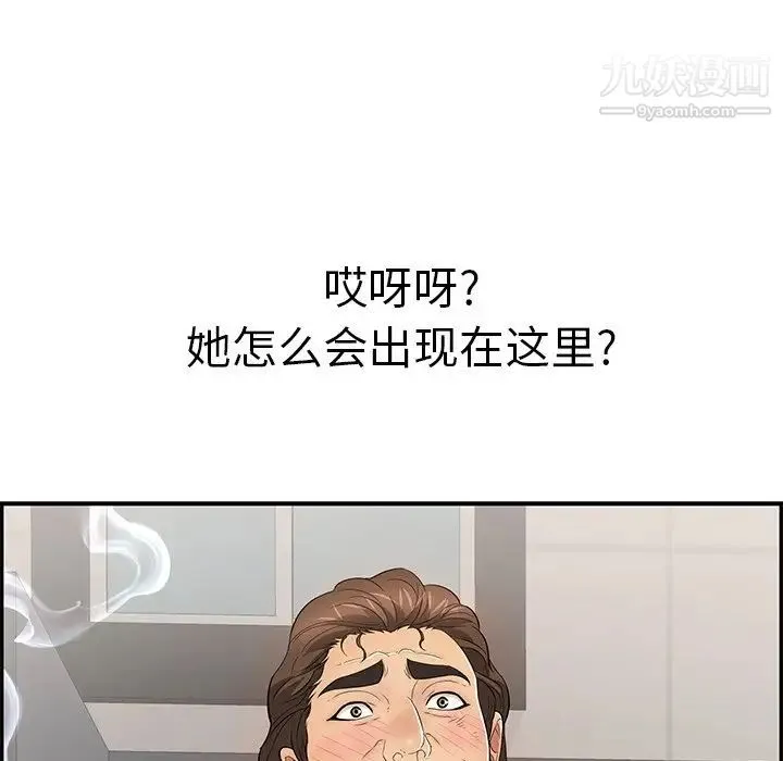 致命的你 第104话 第137页
